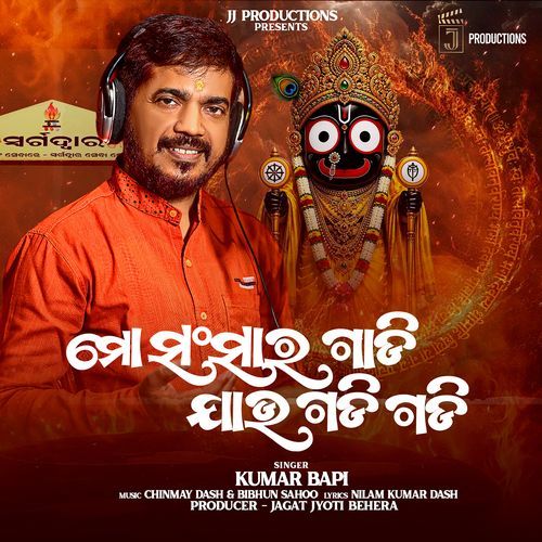 Mo Sansara Gaadi Jau Gadi Gadi