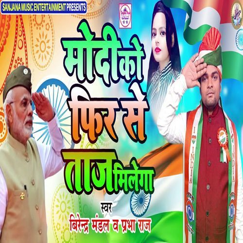 Modi Ko Fir Se Taj Milega_poster_image