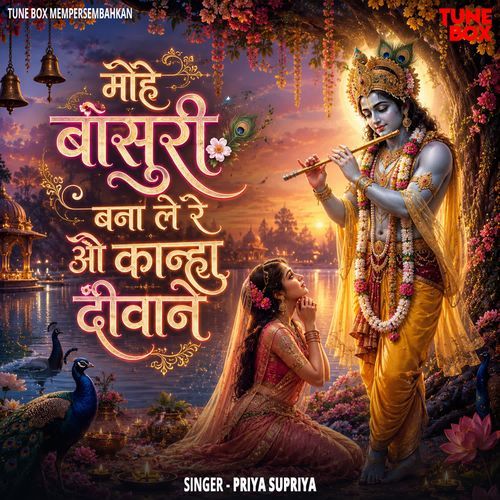 Mohe Basuri Banale Re O Kanha Divane