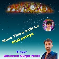 Mone Thare Sath Le Chal parnya-CVFbByZ8ZEc