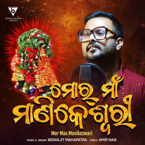 Mor Maa Manikeswari