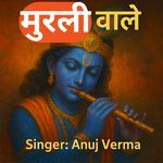 Murli Vaale