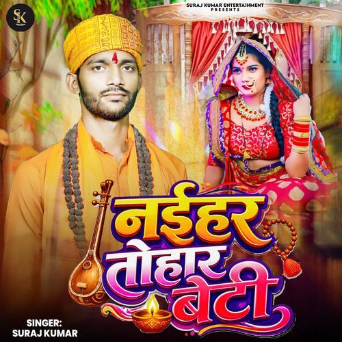 Naihar Tohar Beti