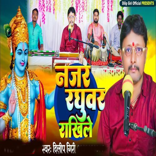 Najar Raghuvar Rakhi Le