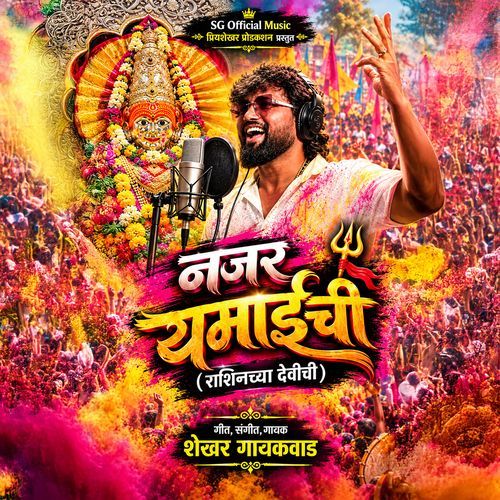 Najar Yamai Chi