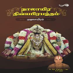 Periyazhwar Thirumozhi-Mudal Pathu
