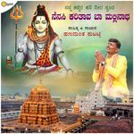 Nanna Kannira Hani Ninna Swanta