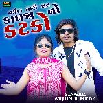 Narmada Mari Jaan kalja No katko