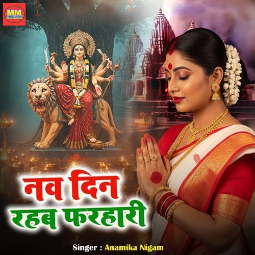 Nav Din Rahab Farhari