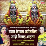 Navas Kelay Jarimarila Majhe Tisai Aaila