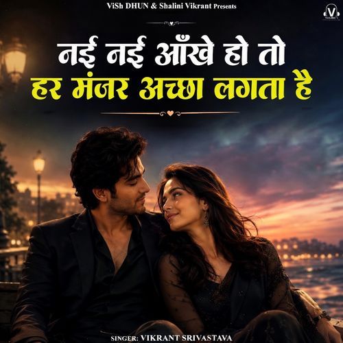 Nayi nayi aankhen hon toh har manzar achchha lagta hai