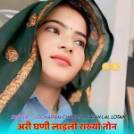 अरी घणी लाड़ली राख्यो तोन