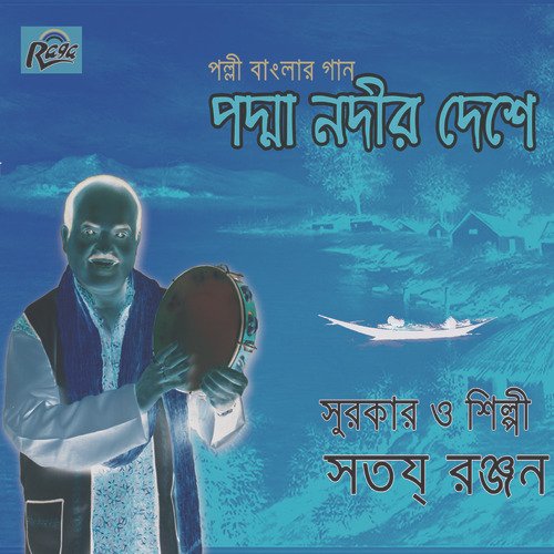 Ei Bangla Amar Jonmobhumi