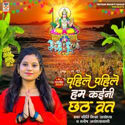 Pahile Pahile Ham Kaini Chhath Brat-CAwsUx1jQHU