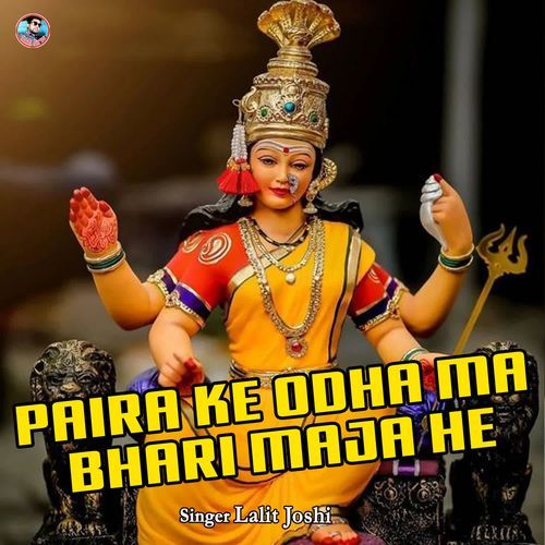 Paira Ke Odha Ma Bhari Maja He