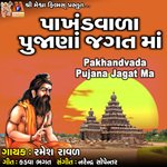 Pakhandvada Pujana Jagat Ma
