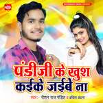 Pandiji Ke Khush Kake Jaibe Na