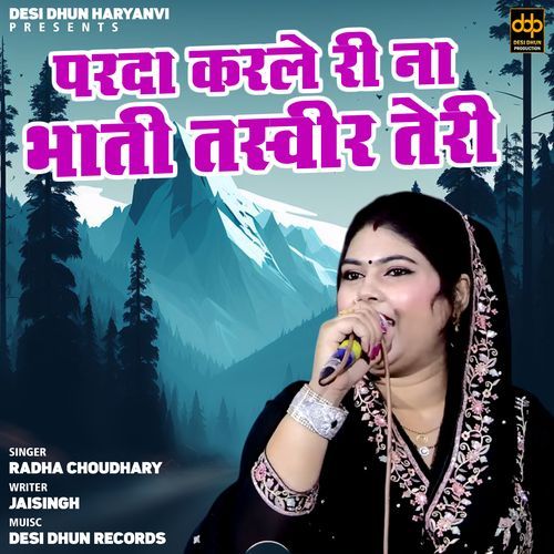 Parda Karle Ri Na Bhati Tasveer Teri