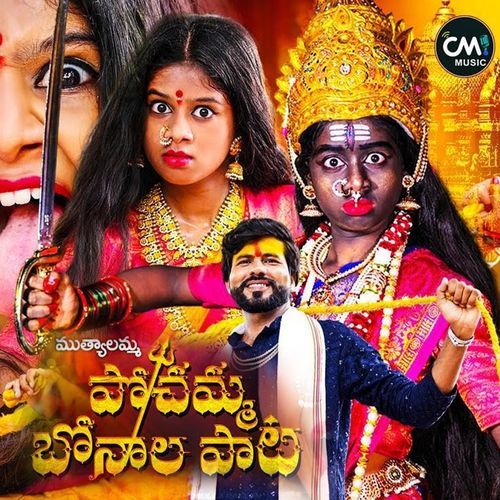 Pochamma Bonalu
