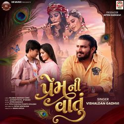 Prem Ni Vatu