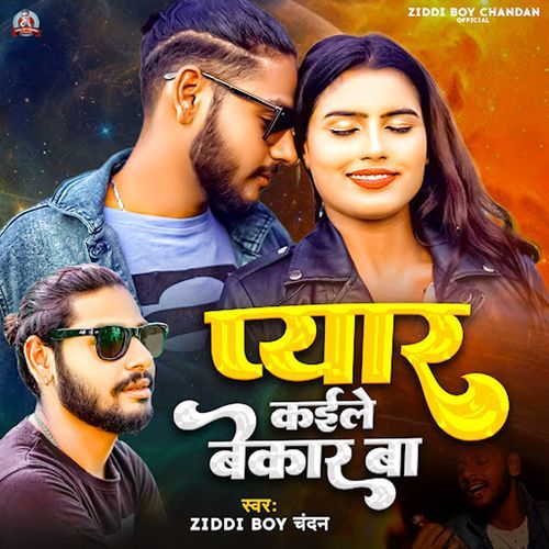 Pyar Kaile Bekar Ba