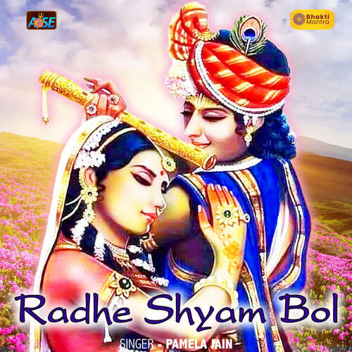 Radhe Shyam Bol