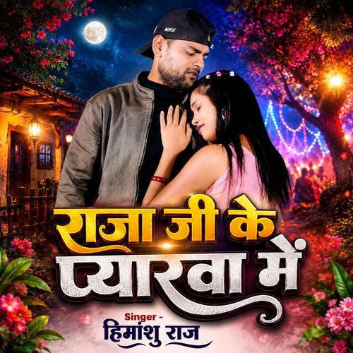 Raja Ji Ke Pyarawa Me