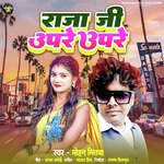 Raja Ji Upare Upare (Bhojpuri Song)