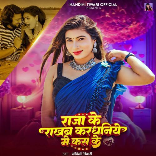 Raja Ke Rakhab Kardhaniye Me Kas Ke
