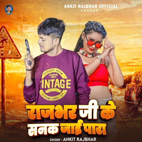 Rajbhar Ji Ke Sanak Jai Para_poster_image