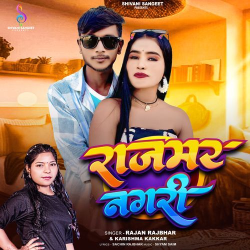 Rajbhar Nagari