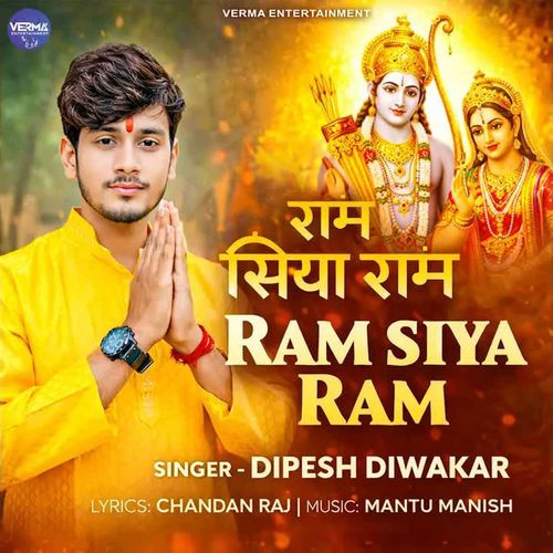 Ram Siya Ram