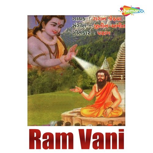 Ram Vani