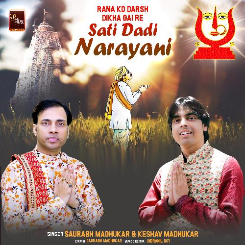 Rana Ko Darsh Dikha Gai Re Sati Dadi Narayani Rani Sati Dadi Bhajan (Rani Sati Dadi Bhajan)