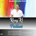 Rang Ki Pichkari