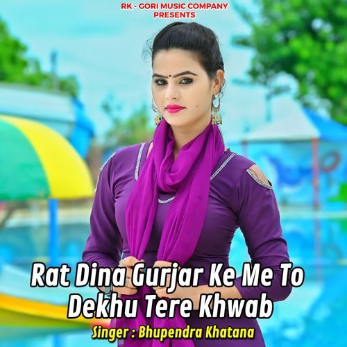 Rat Dina Gurjar Ke Me To _Dekhu Tere Khwab