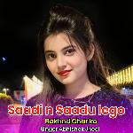 Saadi n Saadu lego Bakhnd Ghar ko