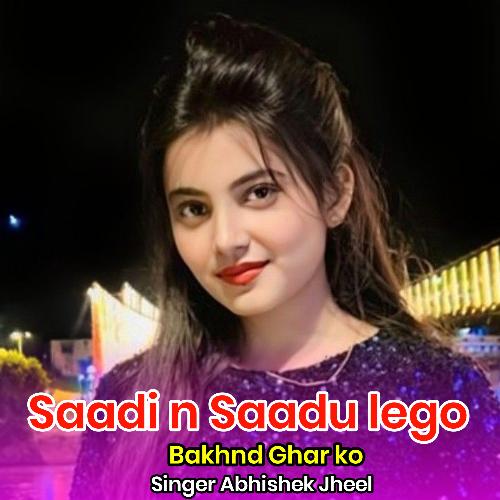 Saadi n Saadu lego Bakhnd Ghar ko