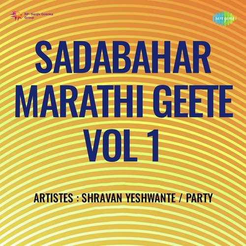 Sadabahar Marathi Geete Vol 1