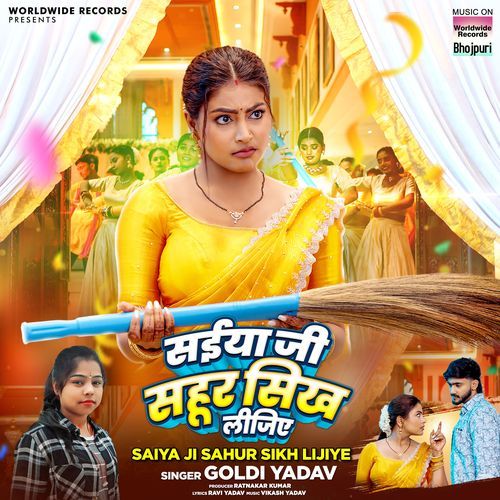 Saiya Ji Sahur Sikh Lijiye
