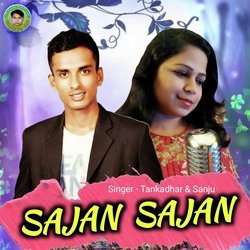 Sajan Sajan (Sambalpuri)-BDoHVURjAlc