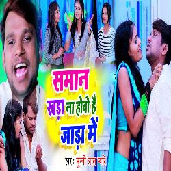 Saman Khada Na Howo Hai Jada Me