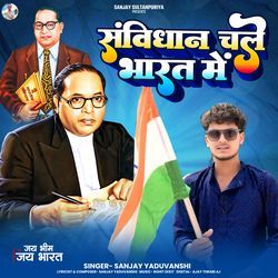 Samvidhan Chale Bharat Me