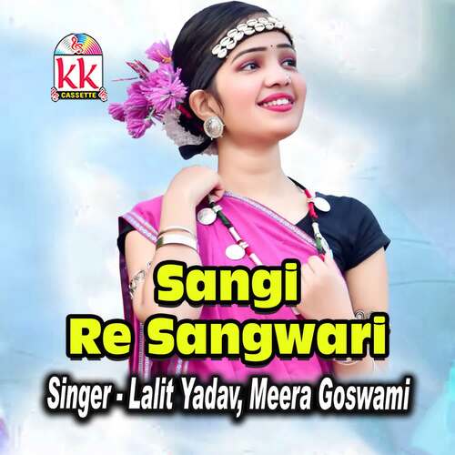 Sangi Re Sangwari