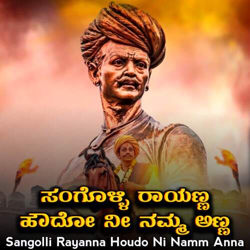 Sangolli Rayanna Houdo Ni Namm Anna