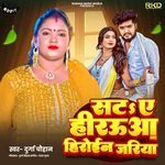 Sat Ye Heroaa Heroin Jariya