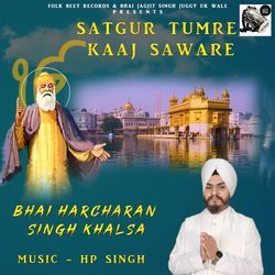 Satgur Tumre Kaaj Saware