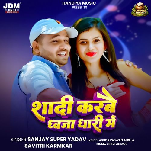 Shadi Karbai Dhawja Dhari Me