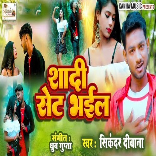 Shadi Set Bhail (Original)