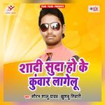 Dala Na Lahe Lahe Rangawa